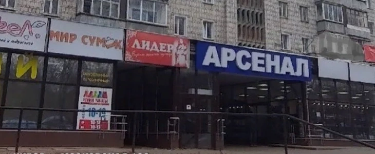 Розыгрыш призов в магазине "Арсенал"